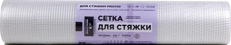 Стеклосетка HOWARD для стяжки 50м2, в ГОСТе 110г/м2